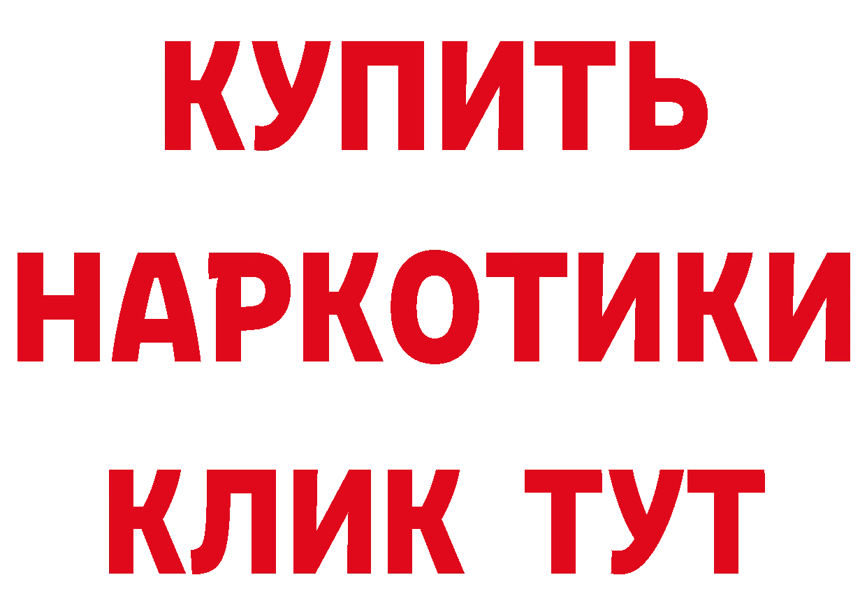 Кетамин VHQ зеркало даркнет мега Вилюйск